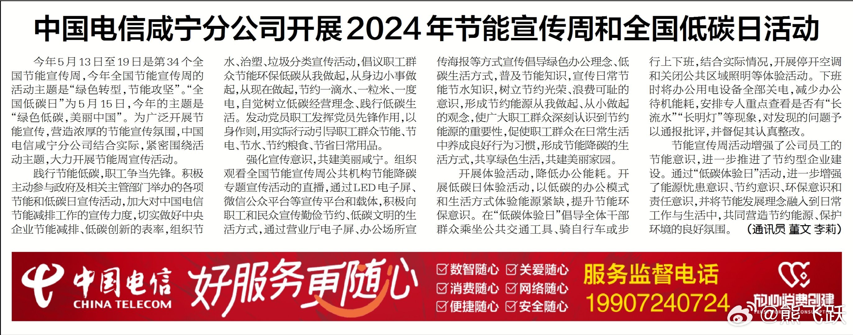 2025-2024年正版资料免费大全中特-电信讲解解释释义