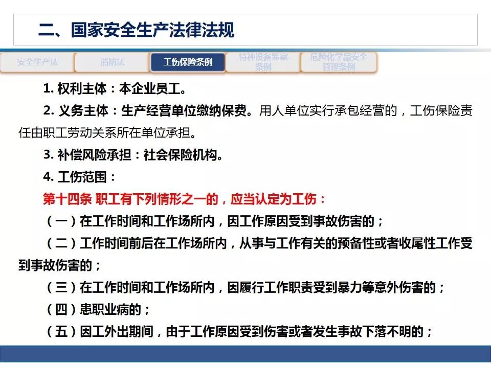 新澳准确内部中奖资料大全1052期-实用释义解释落实