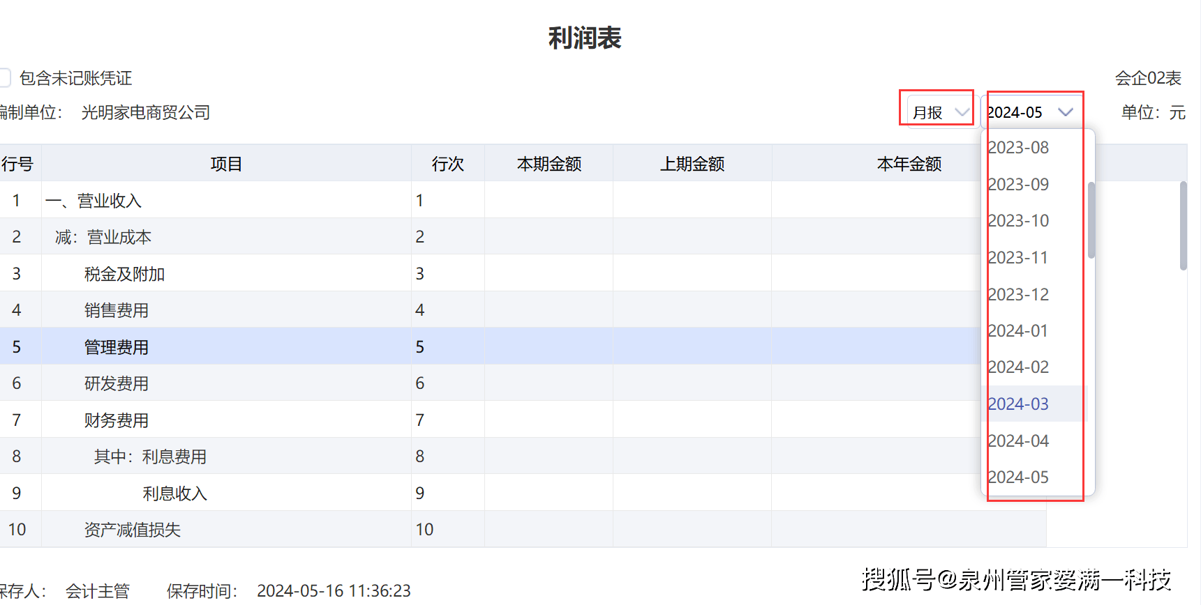 管家婆一肖一码最准资料公开-实用释义解释落实