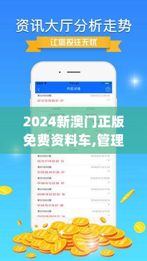 2024-2025新澳门正版免费资本车-文明解释解析落实