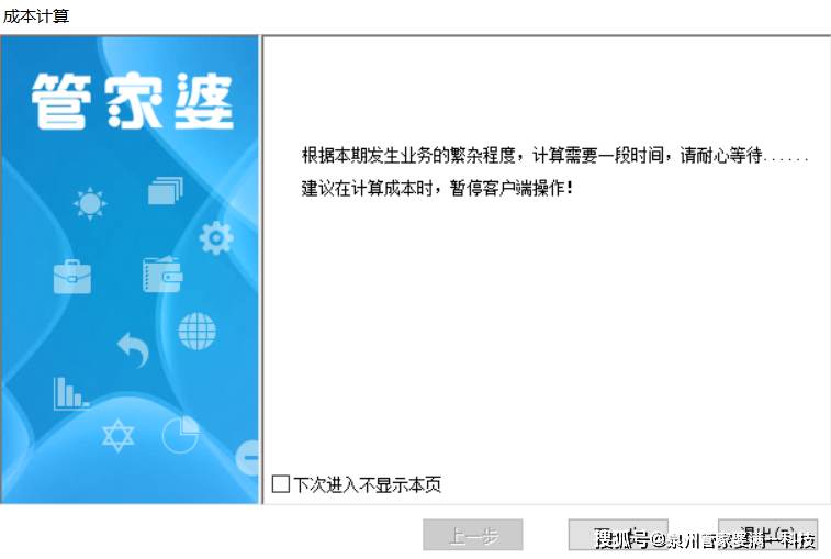 管家婆必出一中一特100%,联通解释解析落实