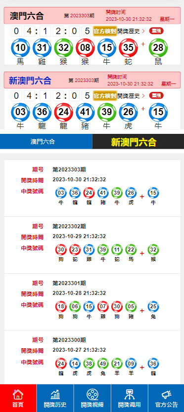 2025-2024年澳门今晚开码料,精选解释解析落实