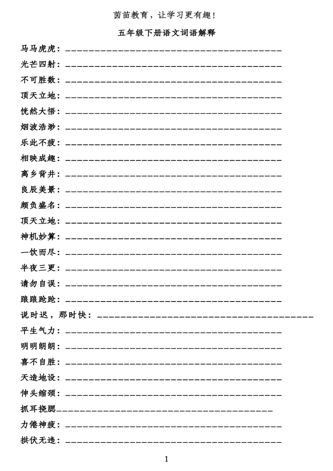 澳门正版资料大全资料生肖卡-词语释义解释落实