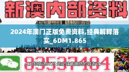 2025-2024全年澳门精准正版图库-词语释义解释落实